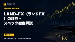 FXBASE記事サムネイル｜LAND-FX（ランドFX）の評判・スペック徹底解説
