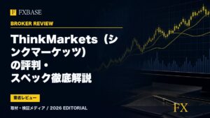 FXBASE記事サムネイル｜ThinkMarkets（シンクマーケッツ）の評判・スペック徹底解説
