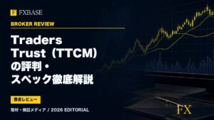 FXBASE記事サムネイル｜Traders Trust（TTCM）の評判・スペック徹底解説