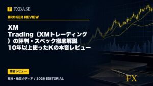 FXBASE記事サムネイル｜XM Trading（XMトレーディング）の評判・スペック徹底解説｜10年以上使ったKの本音レビュー